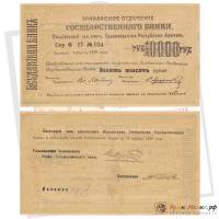 () Банкнота Армения 1919 год 10 000  ""   XF