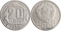 (1936, звезда плоская) Монета СССР 1936 год 20 копеек   Медь-Никель  F