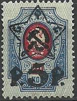 (1922-042) Марка РСФСР "Надпечатка 5р на 20р" С перфорацией    Надпечатка на Стандартных марках 1908