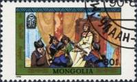 (1990-047) Марка Монголия "Монгольская живопись"    750 лет издания Тайная история монголов III Θ