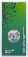 02a Монета Россия 2012 год 25 рублей Матовые кольца Медь-Никель  COLOR
