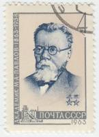 1963-020 Марка СССР М.А. Павлов   М.А. Павлов. 100 лет со дня рождения III Θ
