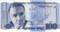  Банкнота Армения 1998 год 100     UNC