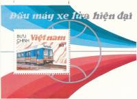 (1988-088a) Блок марок  Вьетнам "Современные локомотивы"  Без перфорации  Локомотивы III Θ