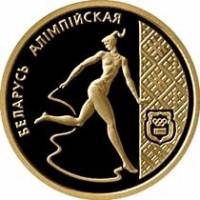 () Монета Беларусь 1996 год 50 рублей ""  Биметалл (Платина - Золото)  PROOF
