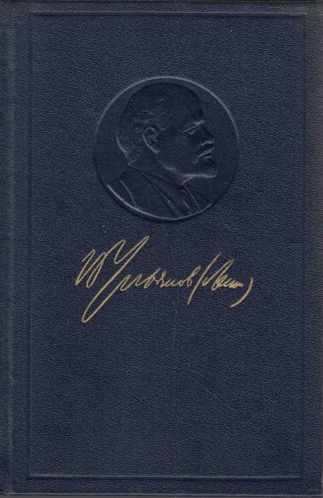 Книга Полное собрание сочинений (том 39) 1974 В.И. Ленин Москва Твёрдая обл. 624 с. С ч/б илл