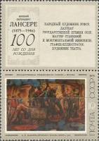 1975-064  Марка + купон СССР Проходка шахты метро  Советская живопись III O