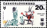 (1979-033) Марка + купон Чехословакия "Я. Касс, Венгрия"    Международный год детей. Выставка иллюст