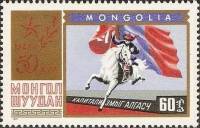 (1971-011) Марка Монголия "Всадник с флагом"    50 лет Монгольской НРП III O