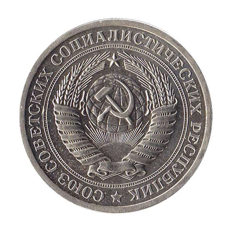 (1969) Монета СССР 1969 год 1 рубль   Медь-Никель  XF