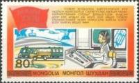 (1983-045) Марка Монголия "Транспорт"    XVIII съезд КПРФ. Пятилетний план III O