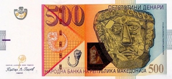 () Банкнота Македония 2009 год 500  &quot;&quot;   UNC