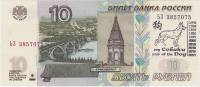 (2004) Банкнота Россия 2004 год 10 рублей  Надп  UNC