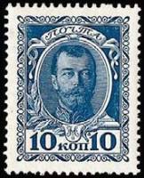 (1913-49a) Марка Россия "Николай II"  Без обозначения года  1913 год III O