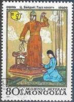 (1981-086) Марка Монголия "Рукоделие"    Международное десятилетие женщин III Θ