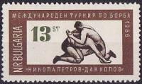 (1966-048) Марка Болгария "Борьба"   V международный турнир по борьбе в честь Н. Петрова и Д. Колова