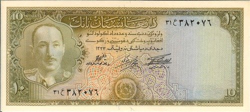 Банкнота Афганистан 1954 год 10     UNC