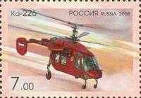 2008-074  Марка + купон Россия Ka-226  Вертолёты фирмы Камов III O