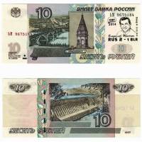 (1997) Банкнота Россия 2004 год 10 рублей  Надп  UNC