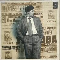Набор виниловых пластинок (3 шт) , Записи 30-40 годов  Мелодия 300 мм. Excellent