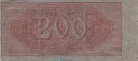 () Банкнота Украина 1918 год 3  ""   UNC