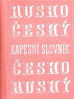 Книга Карманный Русско-Чешский словарь 1960 Е. Бреттова Москва Твёрдая обл. 947 с. С ч/б илл