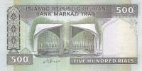 Банкнота Иран 1982 год 500 риалов Молитва   UNC