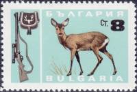 (1967-005) Марка Болгария "Косуля"   Охота II O
