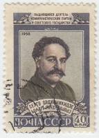 1958-148 Марка СССР Портрет   Г.К. Орджоникидзе II Θ