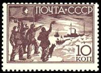 1938-34 Марка СССР Прибытие кораблей (Коричн) с перфорацией   Северный полюс-1 Эвакуация II O