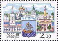 2002-060 Марка Россия Архитектура города  850 лет Костроме III O