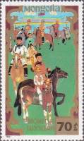 (1988-074) Марка Монголия "Всадники"    Национальные виды спорта III Θ
