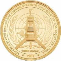 () Монета Туркмения 2007 год 10000  ""   Биметалл (Серебро - Ниобиум)  UNC