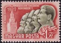 (1952-063) Марка Венгрия "Сталин, Ленин, Маркс, Энгельс"    Октябрьская революция. 35 лет III Θ