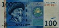 (2009) Банкнота Киргизия 2009 год 100 сом "Токтогул Сатылганов"   XF