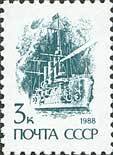 1988-112a Марка СССР зелёно-синяя Бумага простая (1989 г.)  Стандартный выпуск III O