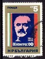 (1982-048) Марка Болгария "Г. Димитров"   Съезд фронта Отечества II Θ