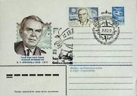 1983-год  Конверт спецгашение СССР Северный полюс-25   , Печать ПД Марка