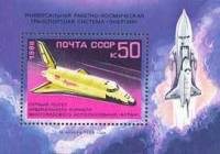 1988-134  Блок СССР Буран в полете  Первый орбитальный космический полет корабля Буран II O