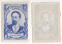1940-02 Марка СССР 15 коп Портрет Голубая  А.П. Чехов 80 лет со дня рождения II O