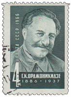 1966-064 Марка СССР Г.К. Орджоникидзе   80 лет рожденния III Θ