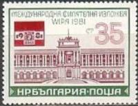 (1981-037) Марка Болгария "Вена Хофбург"   Выставка марок WIPA ' 81 III Θ