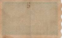 () Банкнота Болгария 1916 год 1 000  ""   UNC