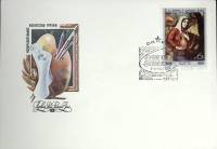 1981-год Худож. конв. первого дня, сг+ марка СССР Искусство Грузии   , Печать ПД Марка