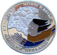 () Монета Болгария 2012 год 5 лева ""  Биметалл (Серебро - Ниобиум)  PROOF