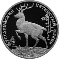(104 спмд) Монета Россия 2010 год 2 рубля "Уссурийский пятнистый олень"  Серебро Ag 925  PROOF