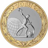(085 спмд) Монета Россия 2015 год 10 рублей "70 лет Победы. Окончание"  Биметалл  UNC