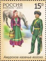 2011-044 Марка Россия Амурские казаки  История российского казачества III O