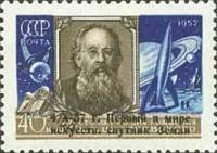 1957-134 Марка СССР Надп на 1957-092   Первый искусственный спутник Земли III O