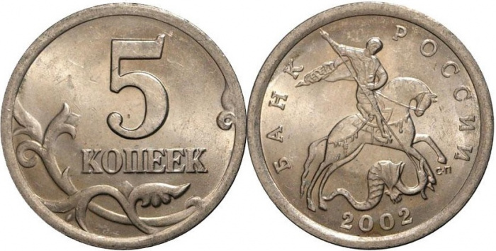 (2002сп) Монета Россия 2002 год 5 копеек   Сталь  XF